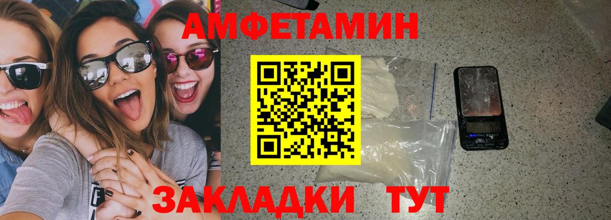 Аргун  Amphetamine Premium  Амфетамин  Вход с VPN 