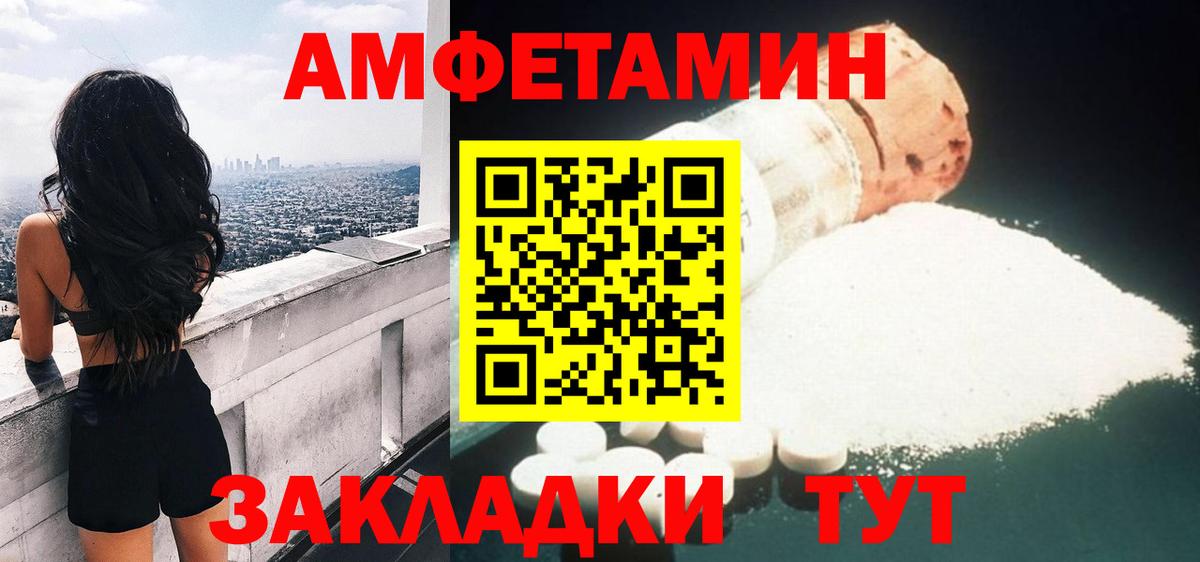 АМФЕТАМИН 97% Аргун