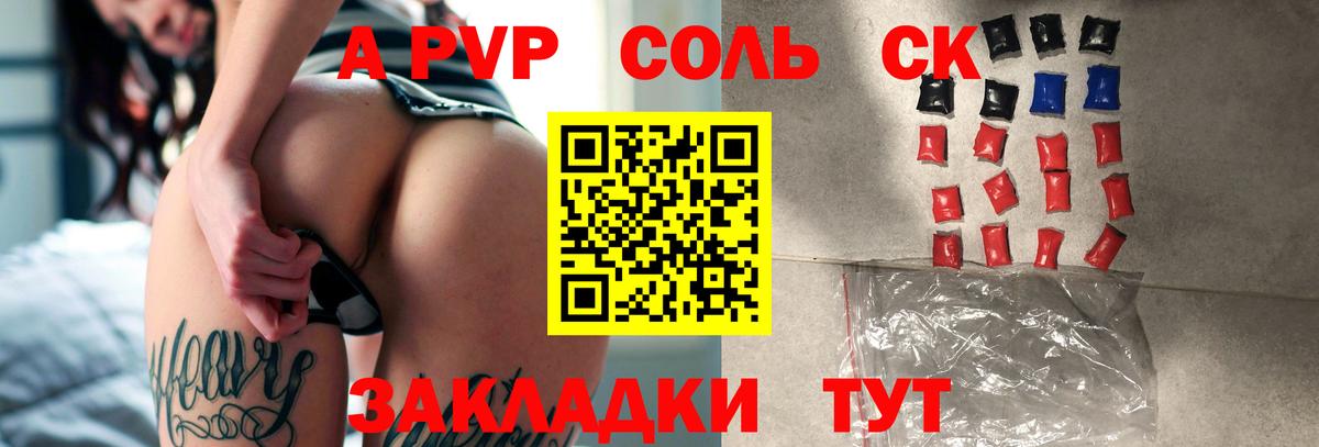 Аргун  Alpha PVP VHQ  Вход с VPN  A-PVP VHQ 