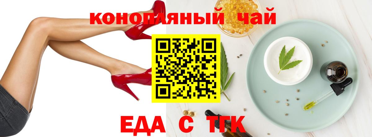 Аргун  Печенье с ТГК конопля  Вход с VPN 