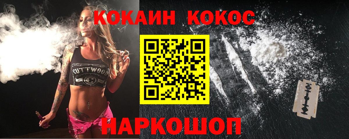Кокаин 97% Аргун