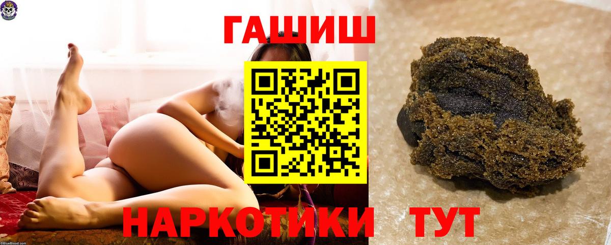 ГАШИШ индика сатива  Вход с VPN  Аргун  ГАШИШ VHQ 