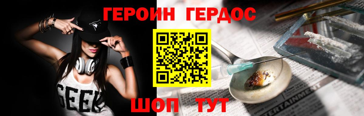ГЕРОИН VHQ Аргун