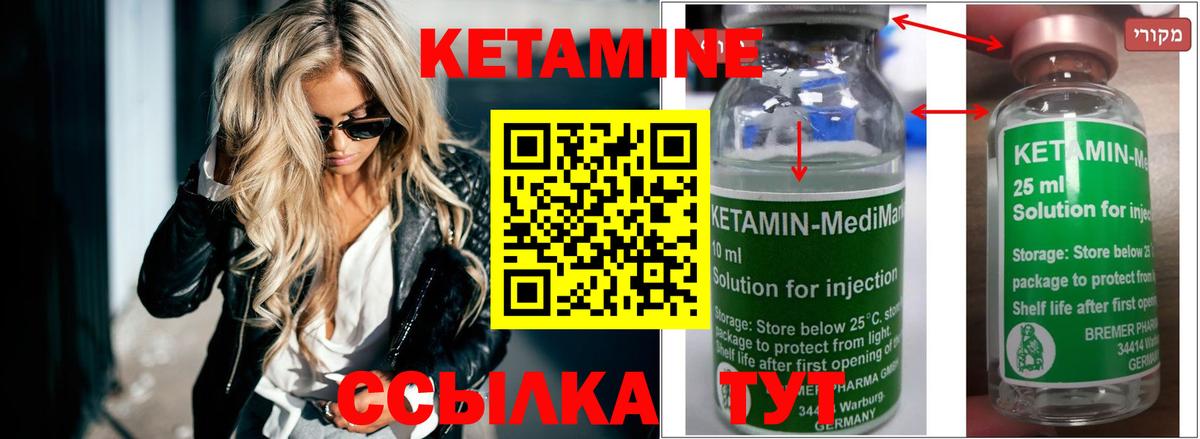 КЕТАМИН VHQ  Вход с VPN  КЕТАМИН VHQ  Аргун 