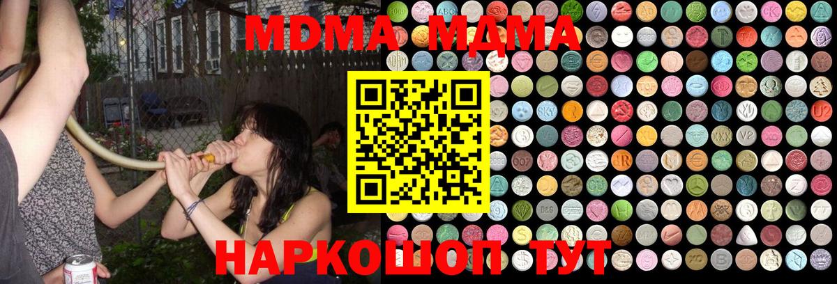 MDMA молли  Вход с VPN  MDMA VHQ  Аргун 