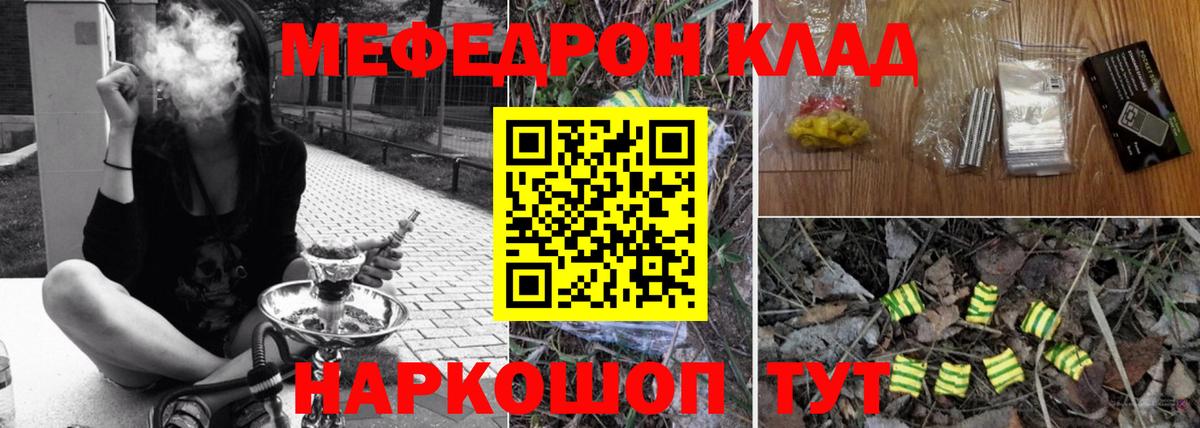 Мефедрон  Аргун