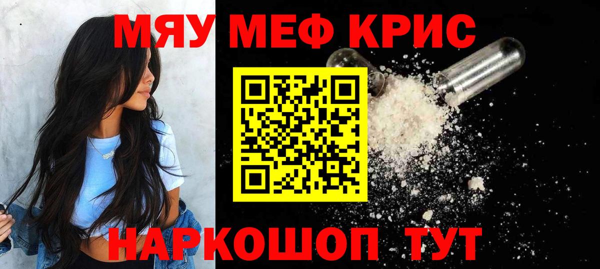 как найти закладки  Мефедрон мука  Вход с VPN  МЯУ-МЯУ  МЯУ-МЯУ 4 MMC  Аргун 