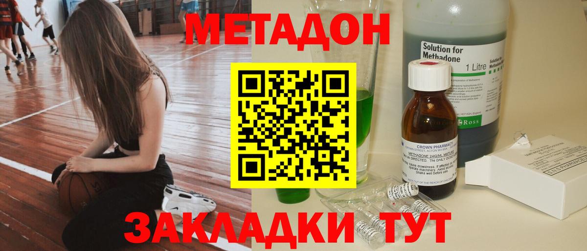 Метадон белоснежный  МЕТАДОН methadone  Вход с VPN  Аргун 