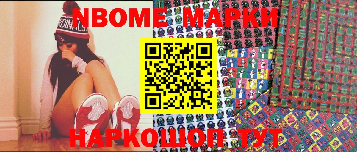 Аргун  Марки 25I-NBOMe  Вход с VPN  Марки N-bome 1,5мг 