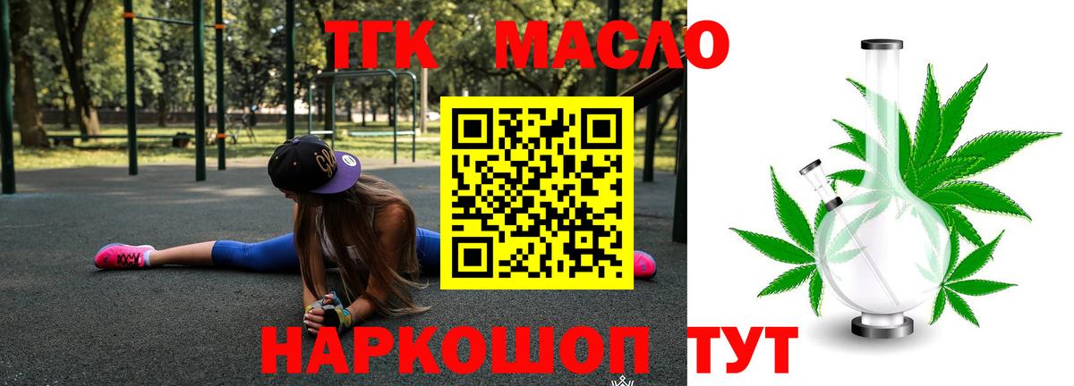Аргун  ТГК гашишное масло  Вход с VPN  ТГК гашишное масло 